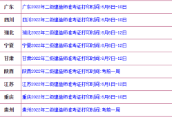 湖南二级建造师准考证打印入口官网,湖南二级建造师准考证打印