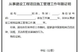 一级建造师报名条件资格一级建造师考试报名条件是什么