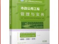 一级建造师市政电子版教材2020年一建市政电子版教材下载