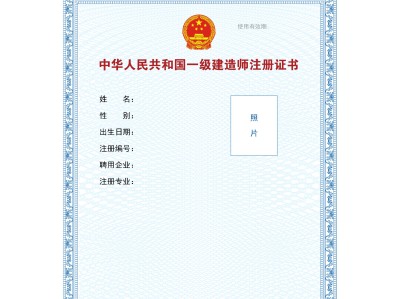 辽宁一级建造师准考证2020辽宁一级建造师证书领取