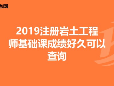 注册岩土工程师流程图,注册岩土工程师流程