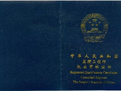 监理工程师逾期注册监理工程师逾期注册程序