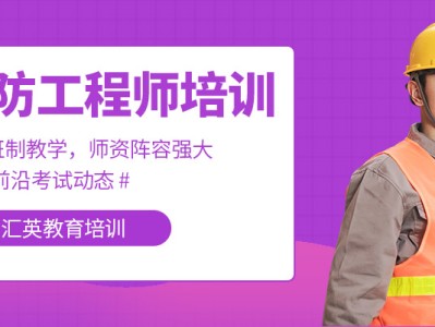 物联网消防工程师资格证含金量高吗物联网消防工程师是干嘛的