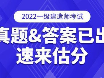 2011一级建造师考试真题2011年一建法规真题及答案解析完整版