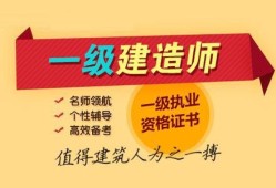 学派网一级建造师,学派网一级建造师经济课件免费下载