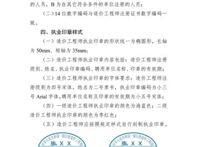 水利造价师取消的文件水利造价工程师取消