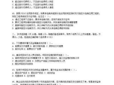 注册造价工程师考试经验交流注册造价工程师考试经验