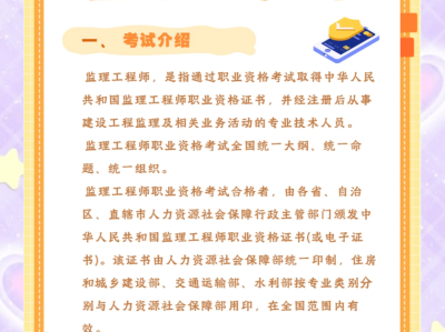 设备监理工程师有用吗,设备监理工程师报考条件有哪些