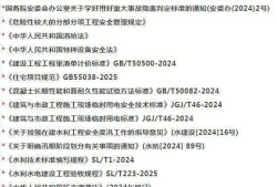 二级建造师教材在线阅读二级建造师教材电子书