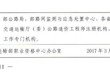 公路注册造价工程师查询网站公路注册造价工程师查询