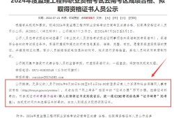 专业监理工程师报考条件及时间监理工程师业绩查询