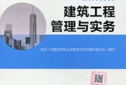 二级建造师全国考题一样吗全国二级建造师考试题一样吗