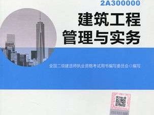 二级建造师全国考题一样吗全国二级建造师考试题一样吗