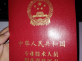 安全工程师证报考时间2025,安全工程师证报