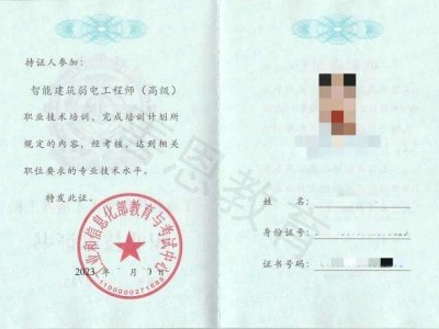 弱电监理工程师工资弱电监理工程师