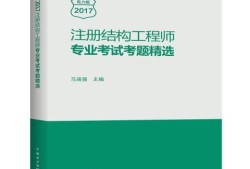 工程管理二级注册结构工程师吗工程管理报考二级结构工程师