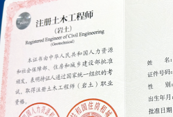 注册岩土工程师专业考试注册岩土工程师 考试内容