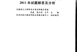 跨专业考岩土工程师岩土工程可以考二建吗?