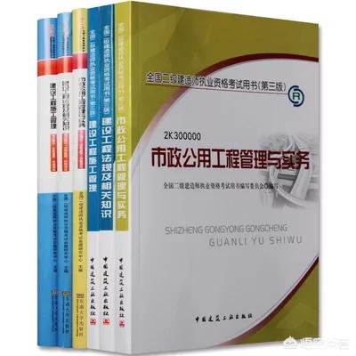 报考二建到底有什么有什么用？  第2张