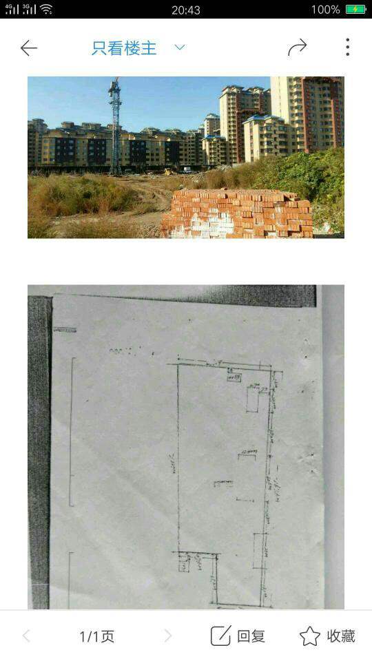 吉林省德惠市第一建筑工程公司基层职工求助信！！  第3张
