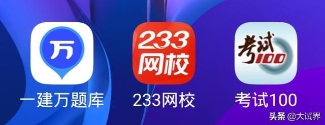 2020年二建该怎么备考？  第5张