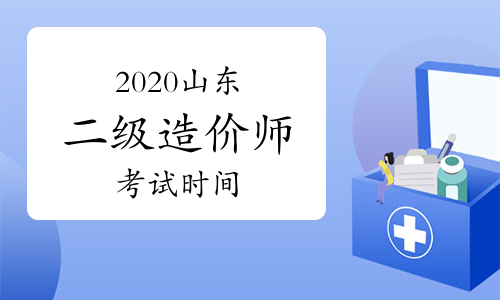 黑龙江省二级造价师报名条件黑龙江造价工程师报名条件  第1张