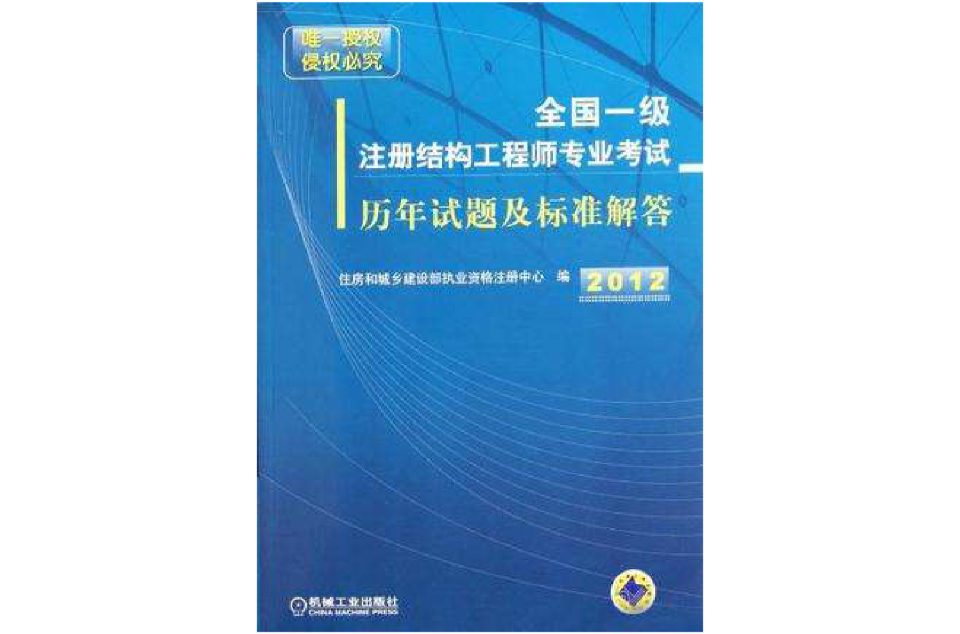 注册结构工程师证报名条件,注册结构工程师证报名条件要求  第1张