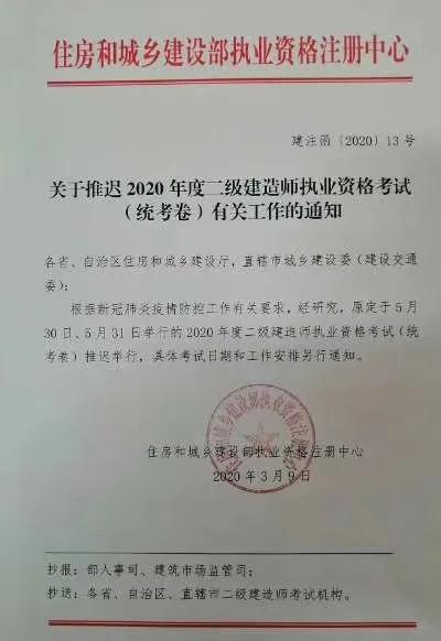 二级建造师初始注册材料有哪些二级建造师初始注册材料  第2张