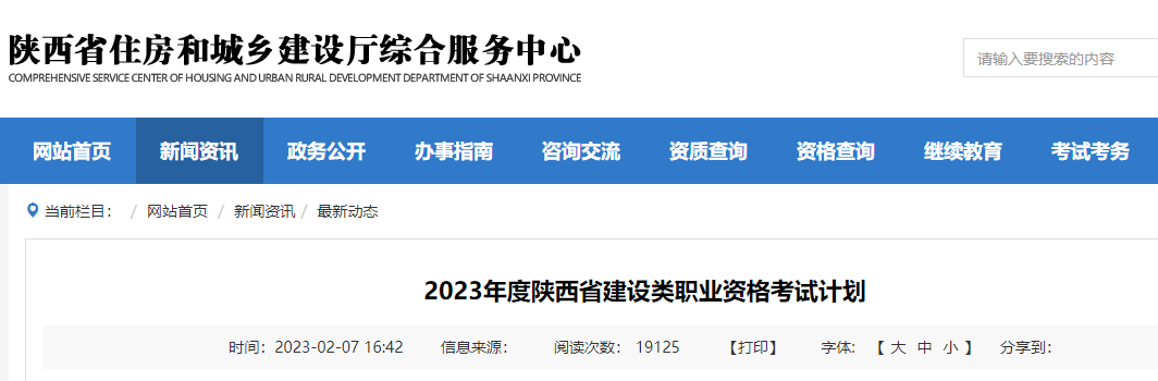 2省发文！2023年二建考试时间明确了！  第2张