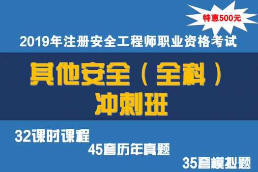 化学安全工程师,化学安全工程师怎么样  第2张