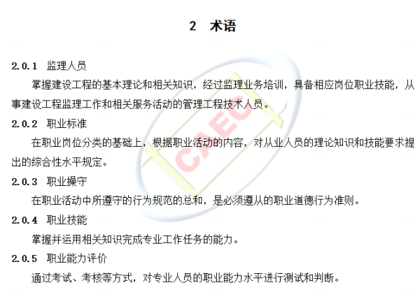 以后当总监要取得高级职称了  第6张