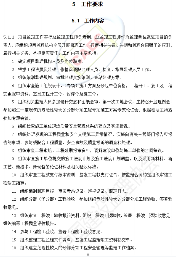 以后当总监要取得高级职称了  第12张