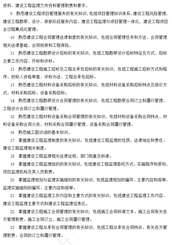 以后当总监要取得高级职称了  第10张