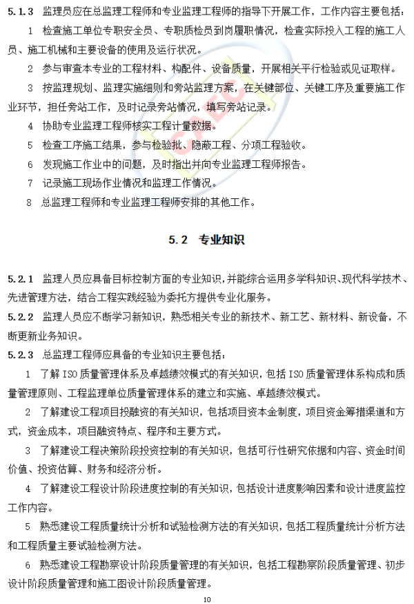 以后当总监要取得高级职称了  第14张