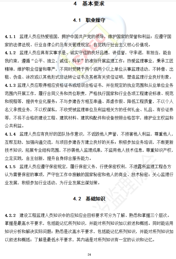 以后当总监要取得高级职称了  第28张