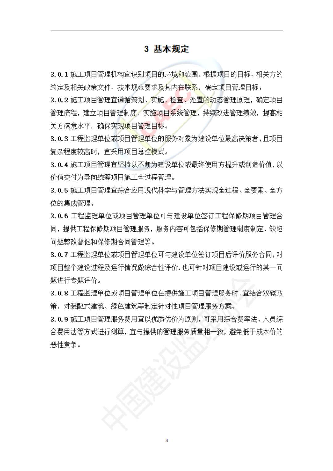 以后当总监要取得高级职称了  第35张