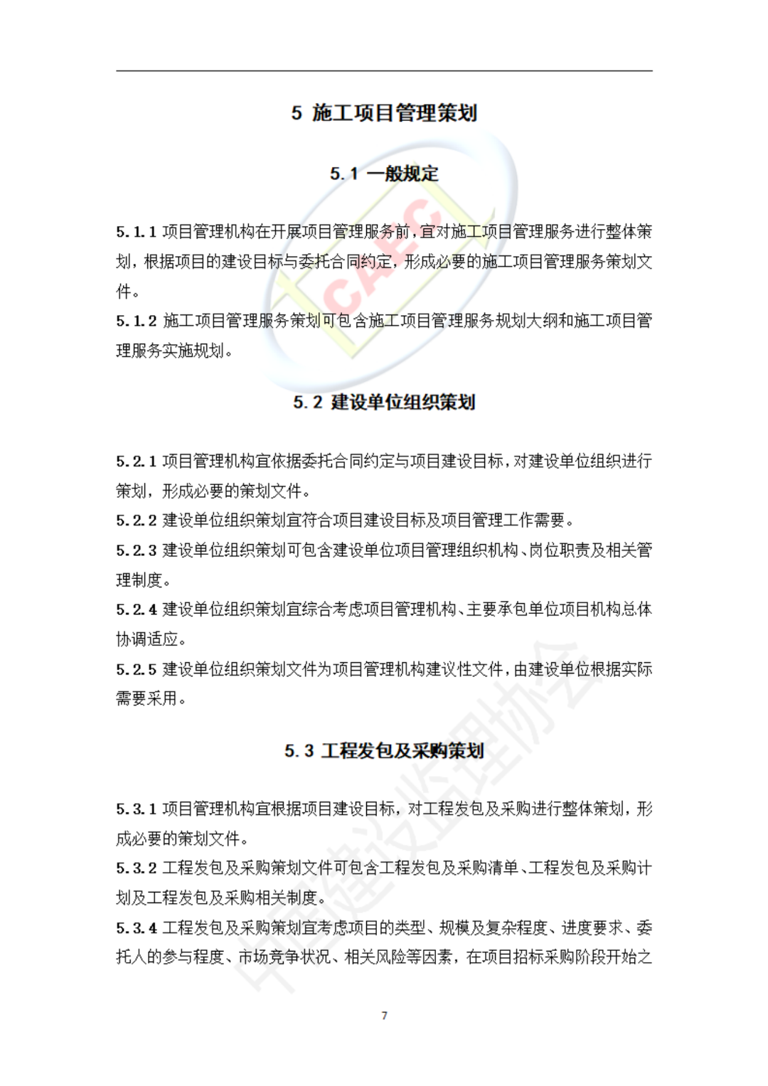 以后当总监要取得高级职称了  第39张