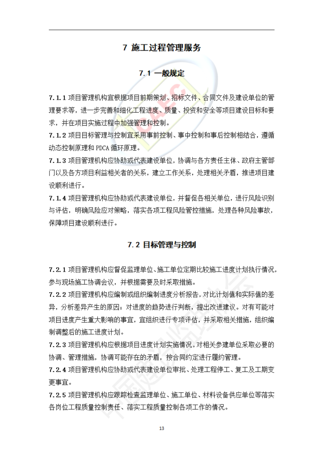 以后当总监要取得高级职称了  第45张