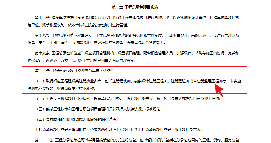 以后当总监要取得高级职称了  第77张