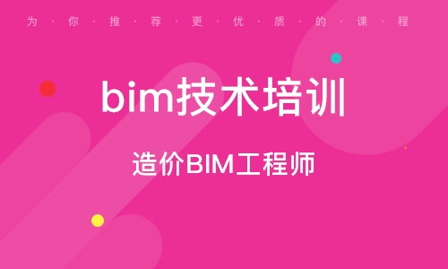 什么是bim工程师建筑BIM工程师是什么  第1张