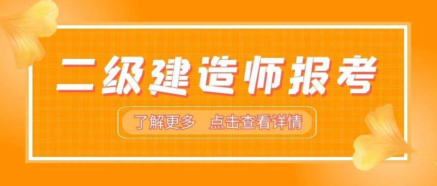 二级建造师招聘网一级注册建筑师招聘  第2张