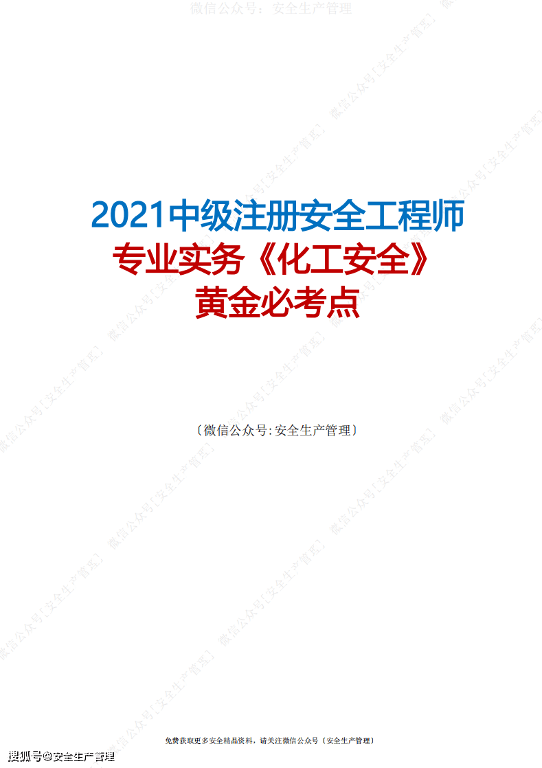 2018注册安全工程师通过率的简单介绍  第2张