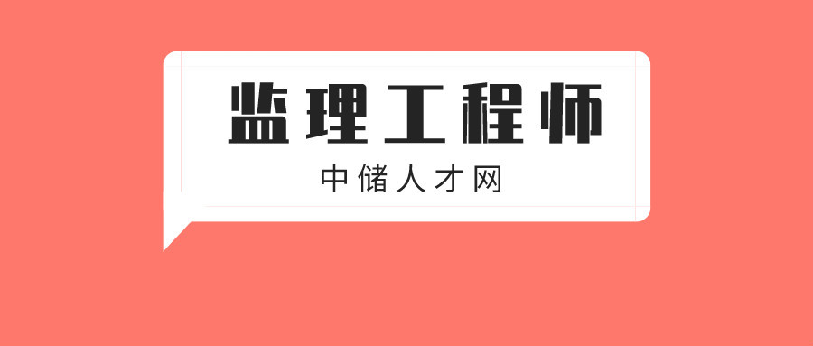 监理工程师分哪几个专业,监理工程师分哪几个专业考  第1张