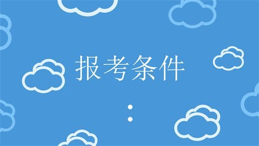 注册岩土工程师报名截止时间,18注册岩土工程师报名  第2张