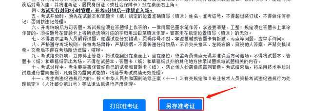 西藏二级建造师准考证打印地点西藏二级建造师准考证打印地点在哪  第2张