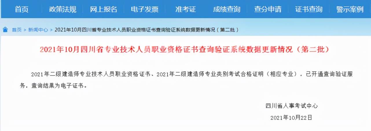 广东二级建造师证书领取时间广东二级建造师证书领取时间规定  第2张