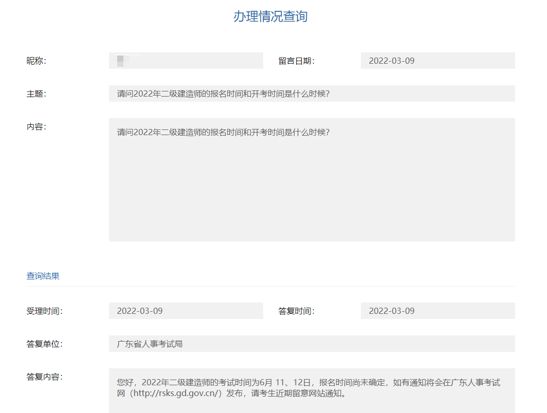 广东二级建造师证书领取时间广东二级建造师证书领取时间规定  第1张