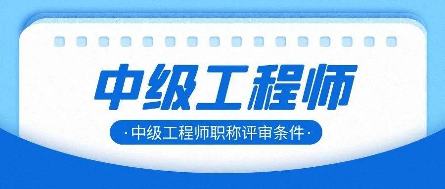 岩土工程师评审条件有哪些岩土工程师评审条件  第2张