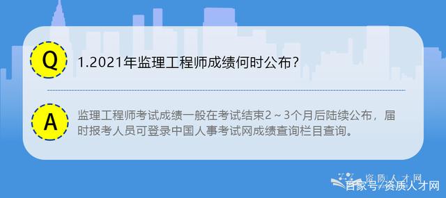 注册监理工程师好考吗监理工程师好考么  第2张