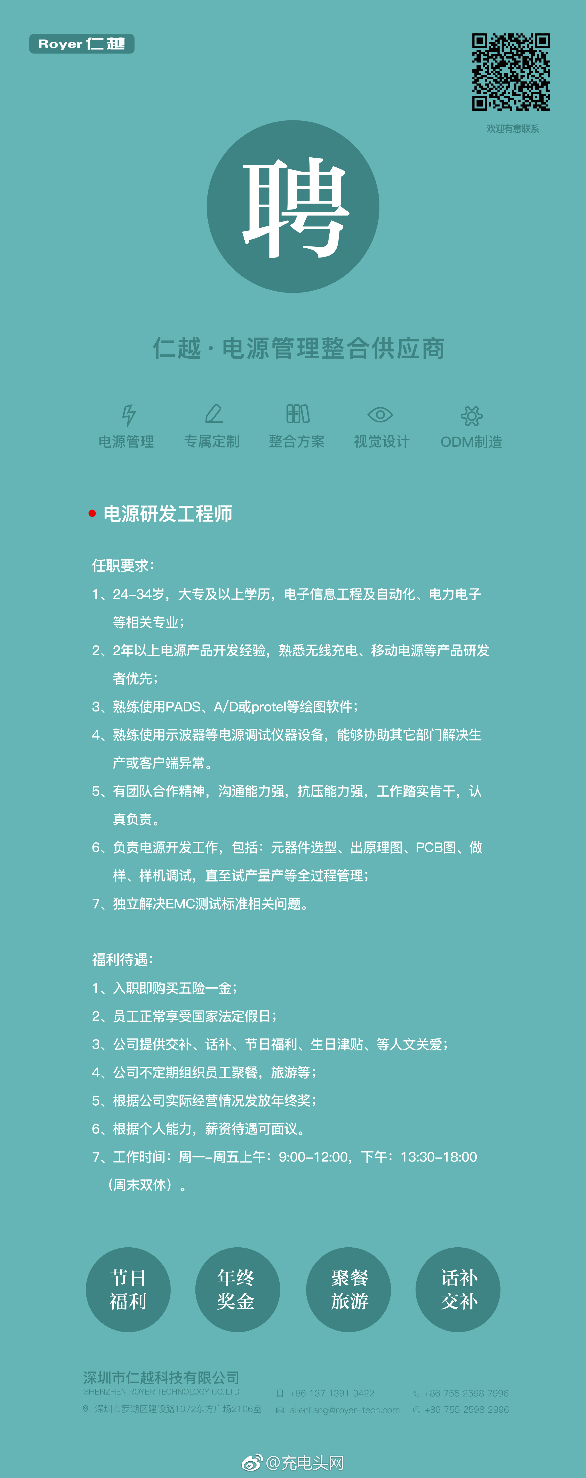 北京总监理工程师工资多少北京招聘总监理工程师  第1张